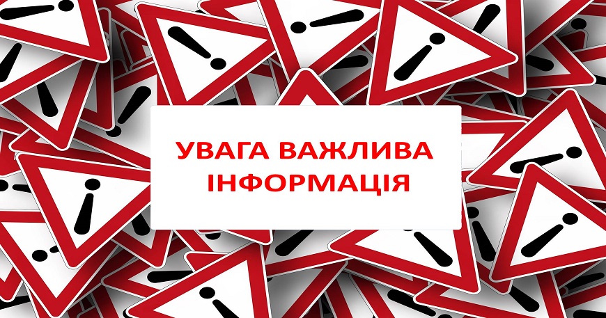 До уваги відвідувачів ЦНАП міста Славутич!