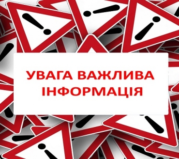 До уваги відвідувачів ЦНАП міста Славутич!