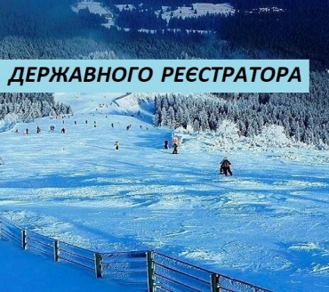 УВАГА, ВАЖЛИВА ІНФОРМАЦІЯ ЩОДО РЕЄСТРАЦІЙНИХ ДІЙ