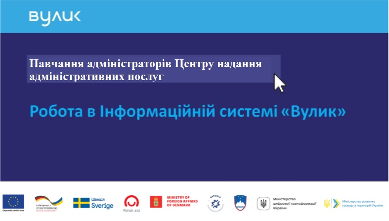 ЗМІНИ В РЕЖИМІ РОБОТИ ЦНАП 26 ЛЮТОГО 2021 РОКУ