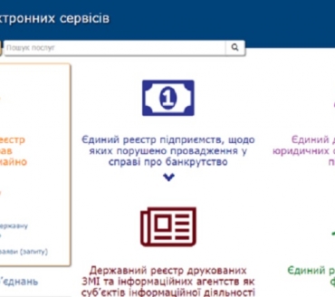 ОТРИМАННЯ ОНЛАЙН ВІДОМОСТЕЙ З ДЕРЖАВНОГО РЕЄСТРУ РЕЧОВИХ ПРАВ НА НЕРУХОМЕ МАЙНО