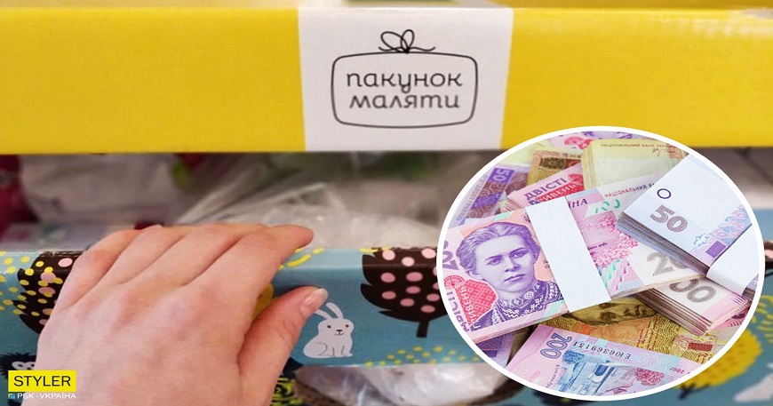 «ПАКУНОК МАЛЮКА» АБО ГРОШОВА КОМПЕНСАЦІЯ ВАРТОСТІ ЗА НЬОГО