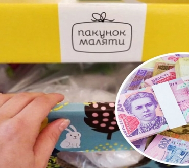 «ПАКУНОК МАЛЮКА» АБО ГРОШОВА КОМПЕНСАЦІЯ ВАРТОСТІ ЗА НЬОГО