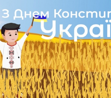 УВАГА! ГРАФІК РОБОТИ ЦНАП НА ДЕНЬ КОНСТИТУЦІЇ!