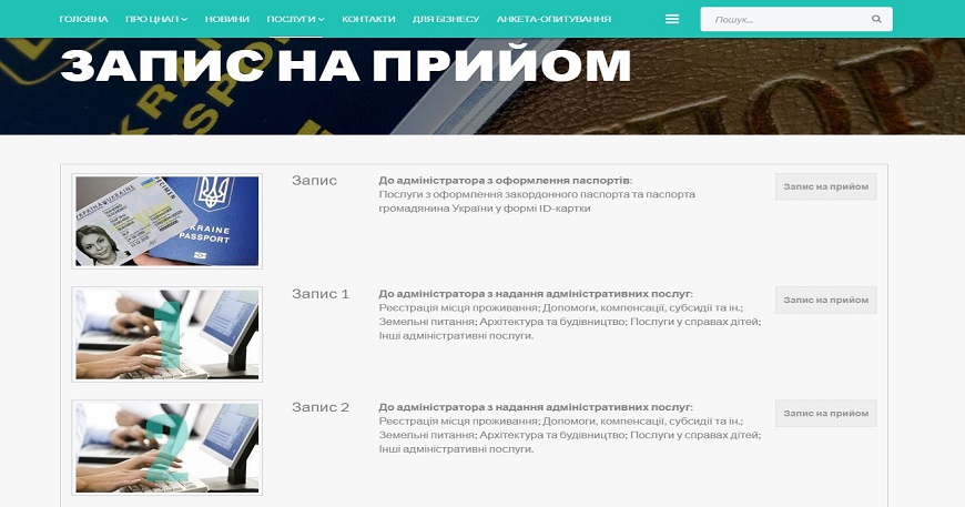 ОДИН ЗАПИС = ОДНІЙ  ПОСЛУЗІ  НА ОДНУ ОСОБУ