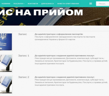 ОДИН ЗАПИС = ОДНІЙ  ПОСЛУЗІ  НА ОДНУ ОСОБУ