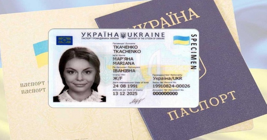 До відома громадян