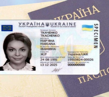 До відома громадян
