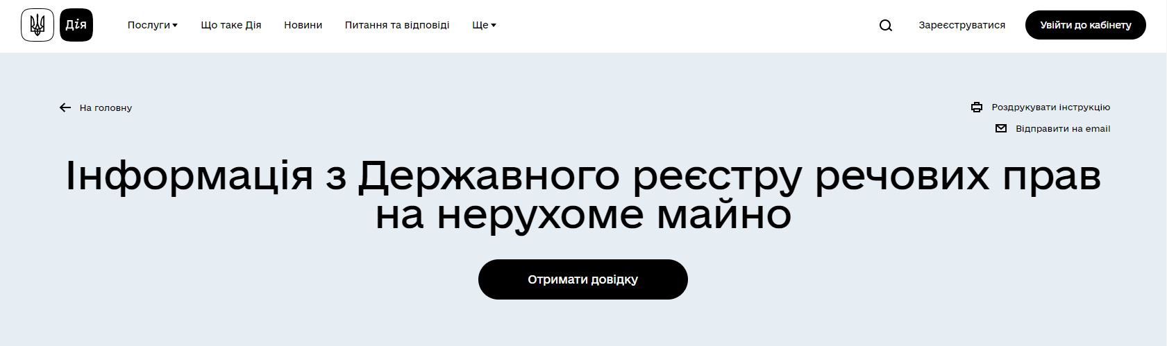 dovadka dija