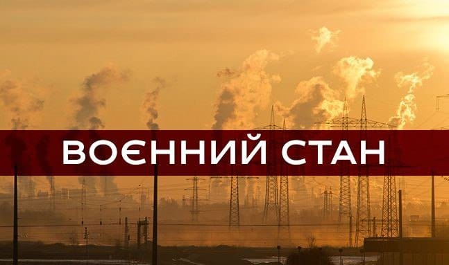 Мін'юст уточнив особливості держреєстрації юросіб та речових прав на нерухомість в умовах воєнного стану