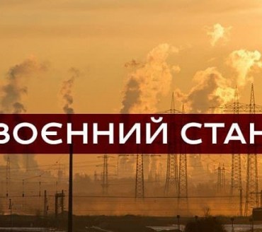 Мін'юст уточнив особливості держреєстрації юросіб та речових прав на нерухомість в умовах воєнного стану