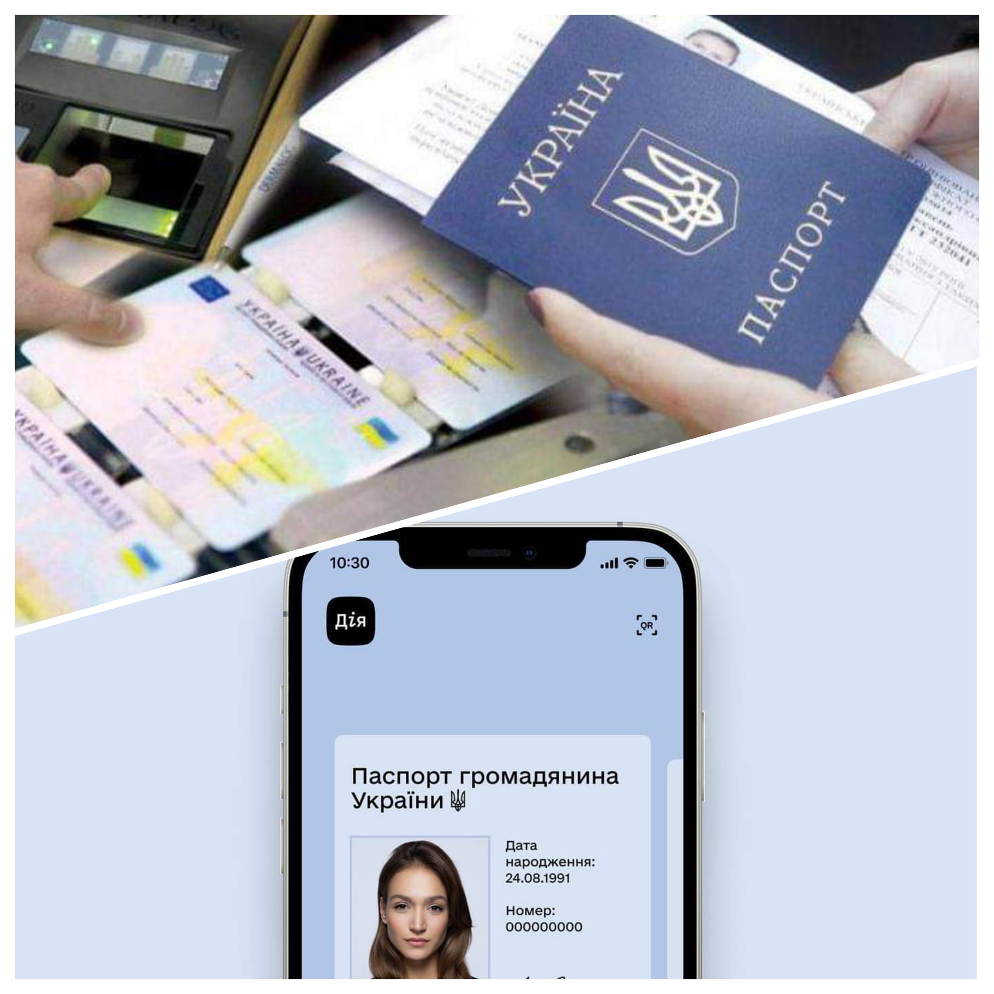 ЯК ВІДНОВИТИ ПАСПОРТ ГРОМАДЯНИНА УКРАЇНИ У ЗВ'ЯЗКУ ІЗ ВТРАТОЮ АБО ВИКРАДЕННЯМ