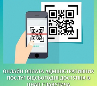 ОНЛАЙН ОПЛАТА АДМІНІСТРАТИВНИХ ПОСЛУГ  ВІДСЬОГОДНІ  ДОСТУПНА В ЦНАПі СЛАВУТИЧА