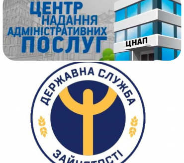 ДО УВАГИ ШУКАЧІВ РОБОТИ ТА РОБОТОДАВЦІВ!