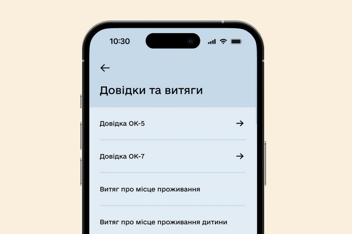 ДВІ НАЙПОПУЛЯРНІШІ ДОВІДКИ ВІДТЕПЕР В ЗАСТОСУНКУ «ДІЯ»! 