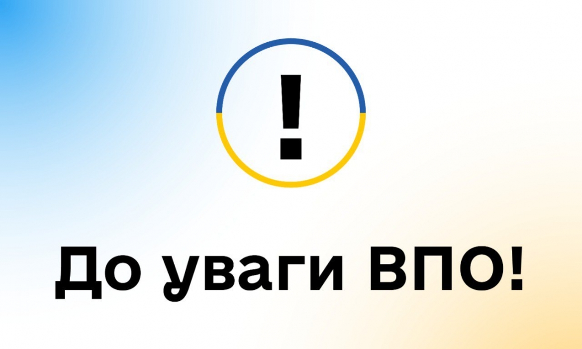 Підстави скасування діï довідки про взяття на облік ВПО