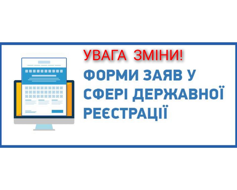 До відома суб’єктів господарювання!