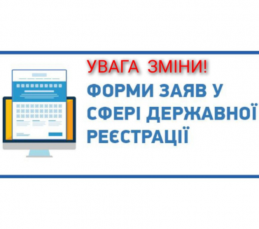 До відома суб’єктів господарювання!