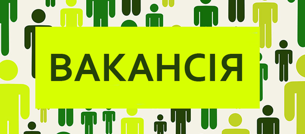 ЦНАП СЛАВУТИЧА ШУКАЄ АДМІНІСТРАТОРА! (посада на період заміщення тимчасово відсутнього працівника)