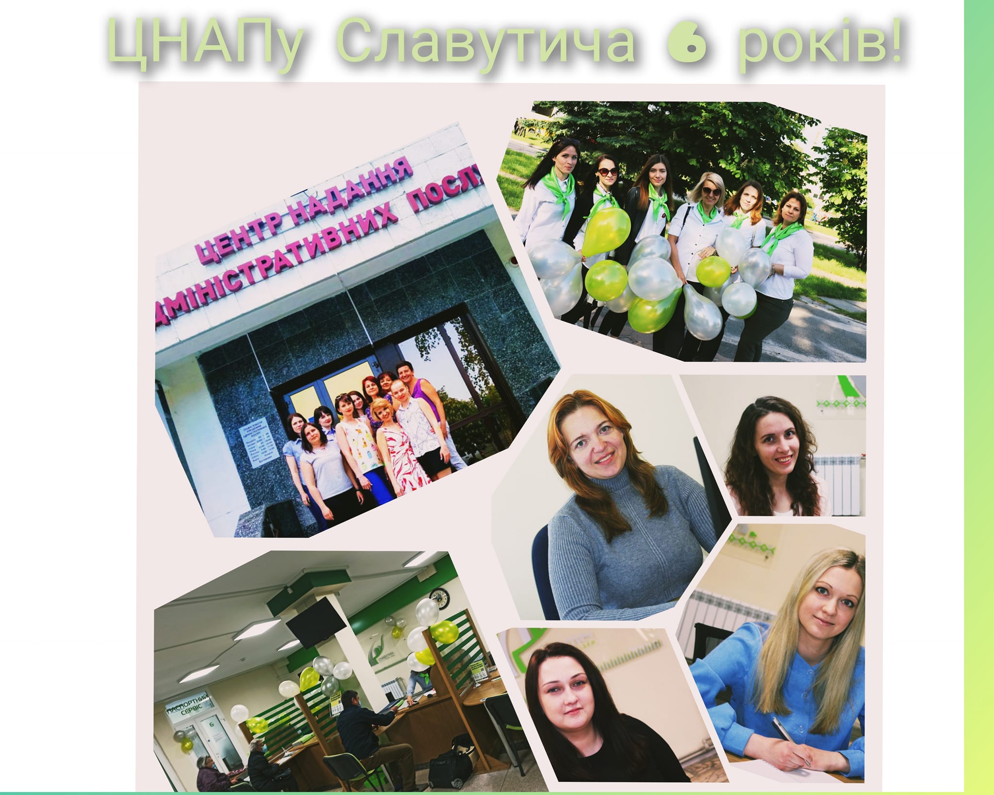 6 років! Багато це чи мало?