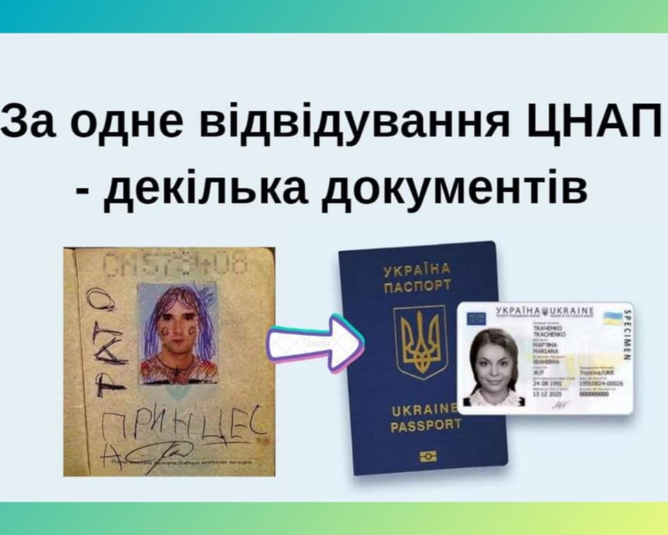 Чи може зіпсований паспорт громадянина України стати причиною відмови в оформлені паспорта для виїзду за кордон Вам та Вашій дитині?