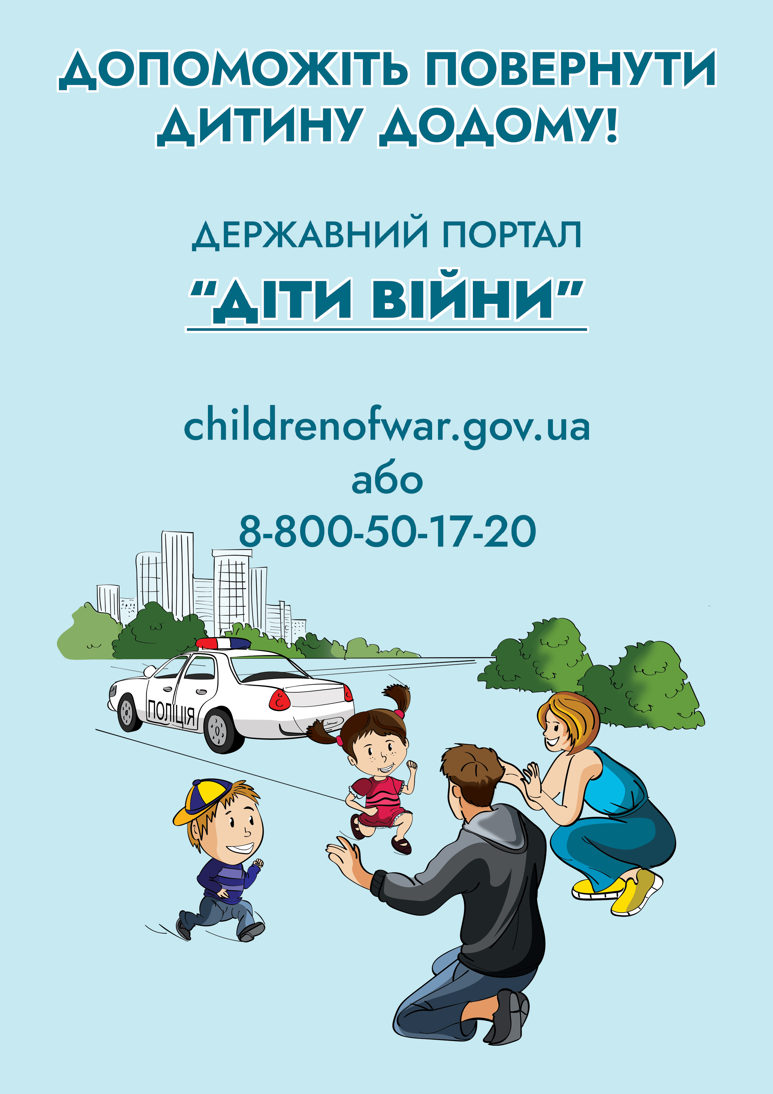 Інформація про діяльність Консультаційного центру Уповноваженого Верховної Ради України з прав людини