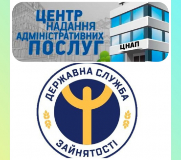 До уваги шукачів роботи та роботодавців!