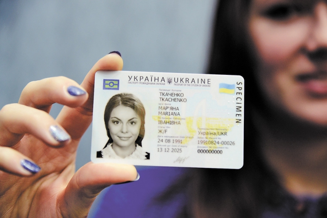 ЩОДО ОТРИМАННЯ ПАСПОРТА ГРОМАДЯНИНА УКРАЇНИ У ФОРМІ ID-КАРТКИ