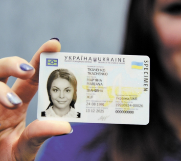 ЩОДО ОТРИМАННЯ ПАСПОРТА ГРОМАДЯНИНА УКРАЇНИ У ФОРМІ ID-КАРТКИ