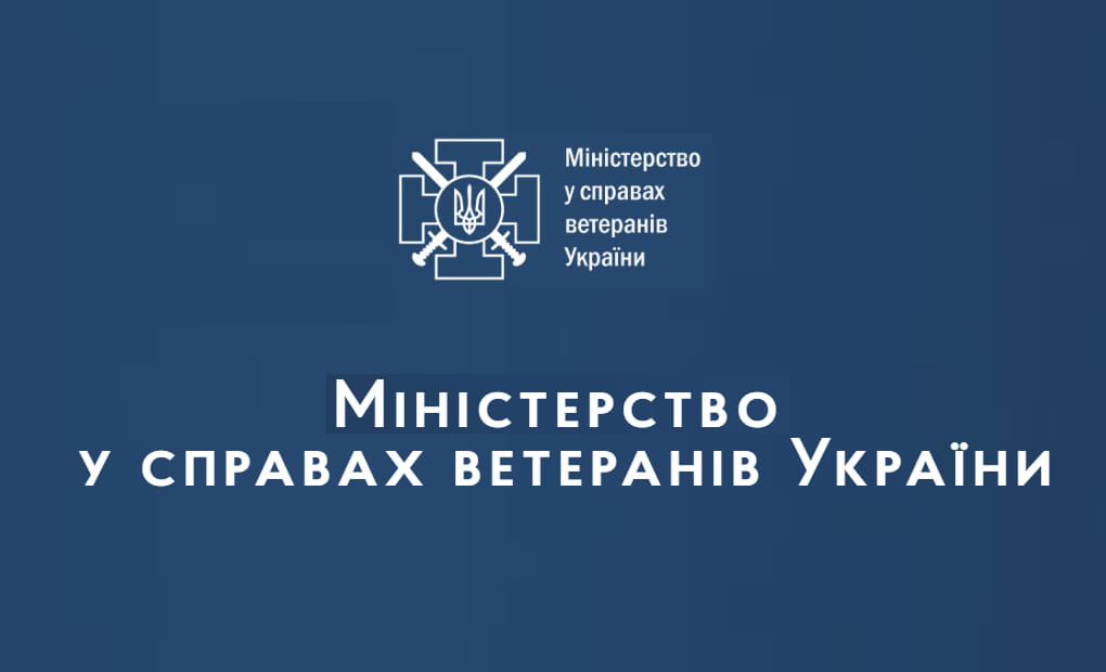 ЦЕНТР НАДАННЯ АДМІНІСТРАТИВНИХ ПОСЛУГ СЛАВУТИЧА ПРОВОДИТЬ ПРИЙОМ ЗВЕРНЕНЬ НА ОТРИМАННЯ ПОСЛУГ, СУБ’ЄКТОМ НАДАННЯ ЯКИХ Є МІНІСТЕРСТВО У СПРАВАХ ВЕТЕРАНІВ УКРАЇНИ