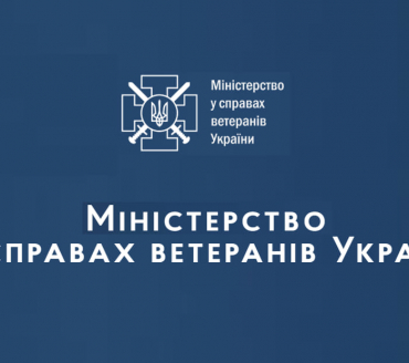 ЦЕНТР НАДАННЯ АДМІНІСТРАТИВНИХ ПОСЛУГ СЛАВУТИЧА ПРОВОДИТЬ ПРИЙОМ ЗВЕРНЕНЬ НА ОТРИМАННЯ ПОСЛУГ, СУБ’ЄКТОМ НАДАННЯ ЯКИХ Є МІНІСТЕРСТВО У СПРАВАХ ВЕТЕРАНІВ УКРАЇНИ