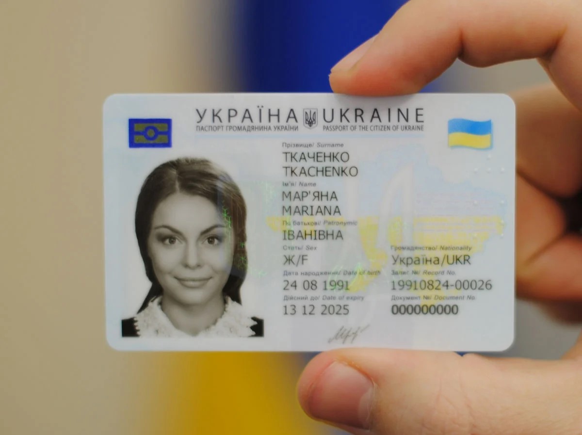 Зміна вартості паспортів громадянина України