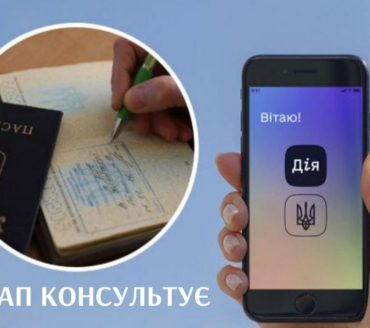 Інформуємо щодо отримання витягу з реєстру територіальної громади про місце реєстрації