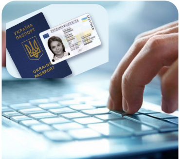 Перевірка стану оформлення паспортних документів