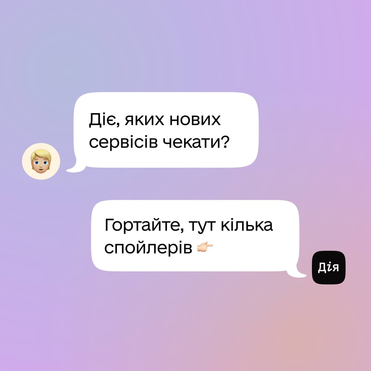 Сервіси для ветеранів, онлайн-шлюб, відкритий код застосунку - Михайло Федоров розповів, яких послуг чекати в Дії  