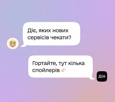 Сервіси для ветеранів, онлайн-шлюб, відкритий код застосунку - Михайло Федоров розповів, яких послуг чекати в Дії  