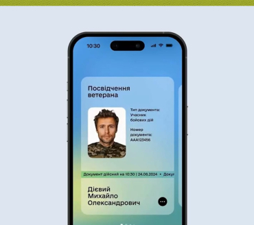 Цифрове посвідчення ветерана тепер у Дії