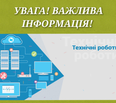 16 грудня буде обмежено надання деяких послуг