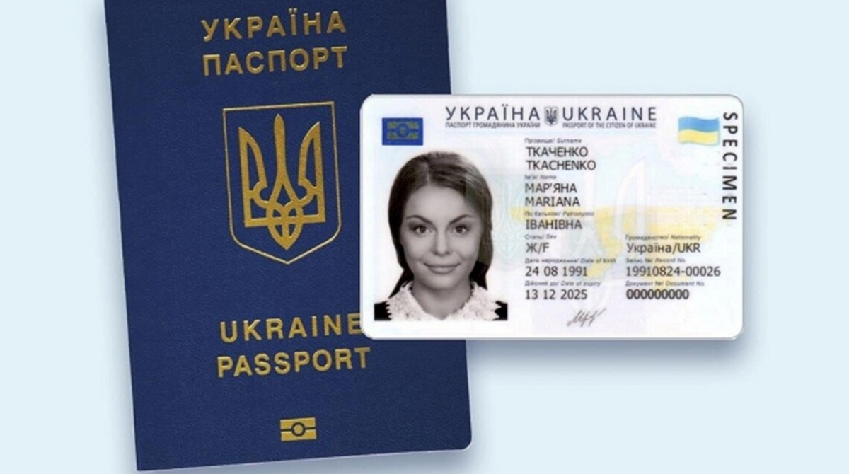 Розмір адміністративного збору у сфері оформлення паспортних документів з 01 січня 2025 року