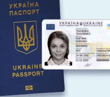 Розмір адміністративного збору у сфері оформлення паспортних документів з 01 січня 2025 року