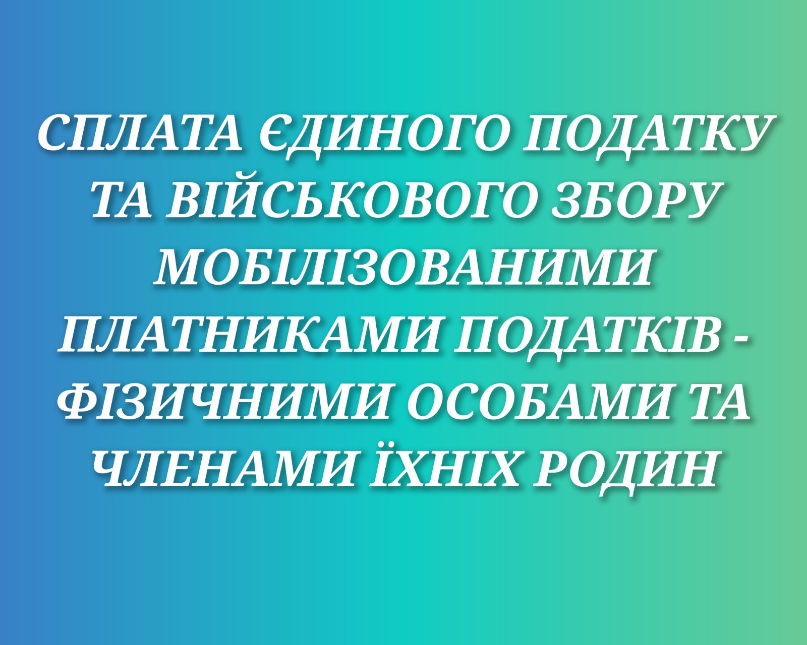 Головне управління ДПС у Київській області інформує: