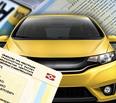 Як відновити втрачене чи викрадене свідоцтво  про реєстрація транспортного засобу?