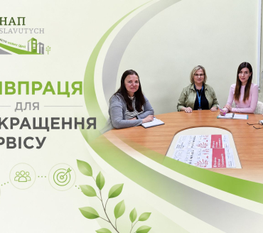 Співпраця із ДМС: працюємо над покращенням сервісу!