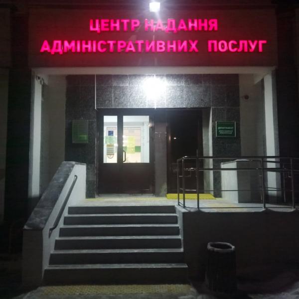 ЦНАП